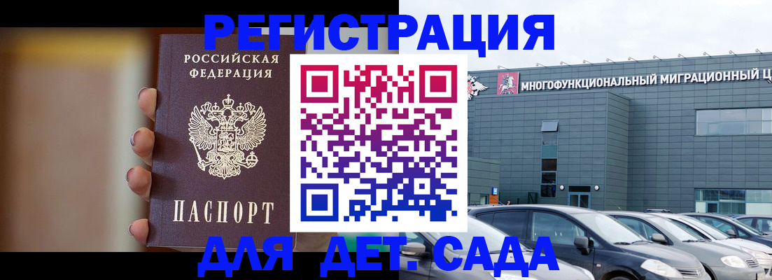 прописка в квартире в Омске