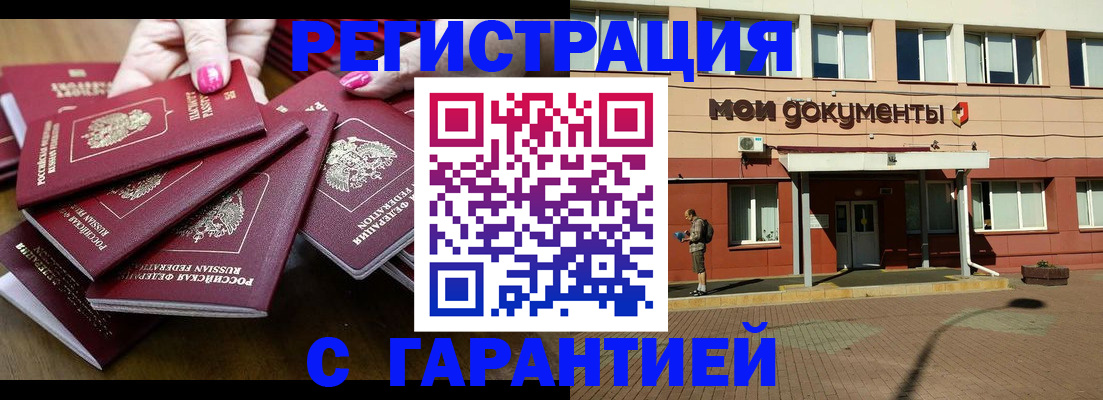 миграционный учет в Омске